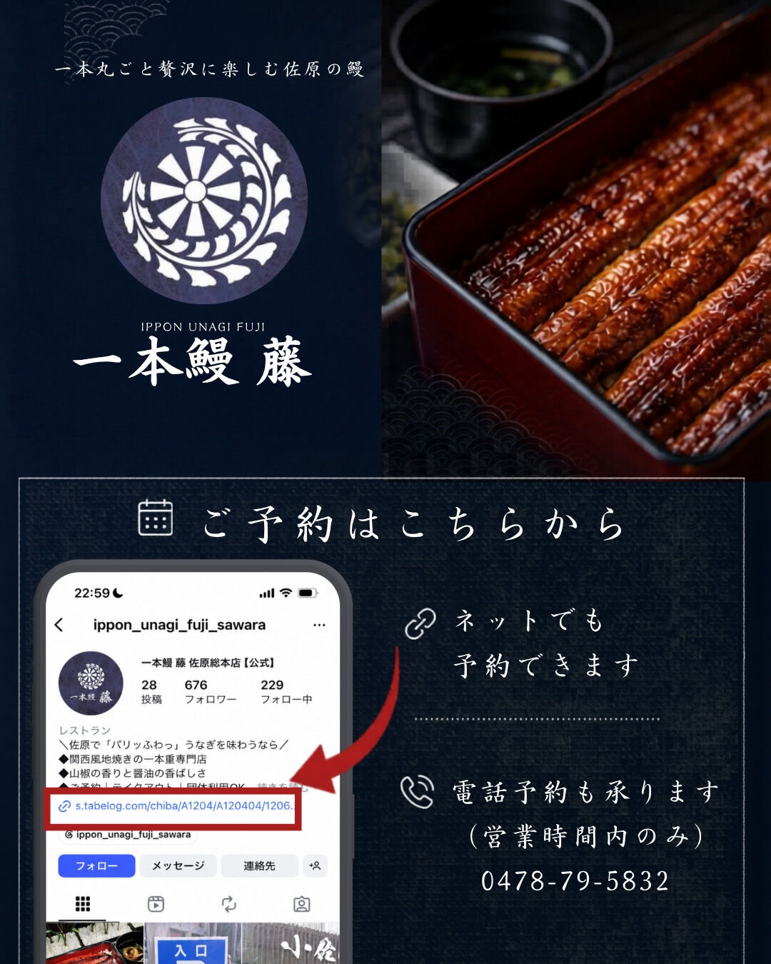 【香りを楽しむうなぎ店】