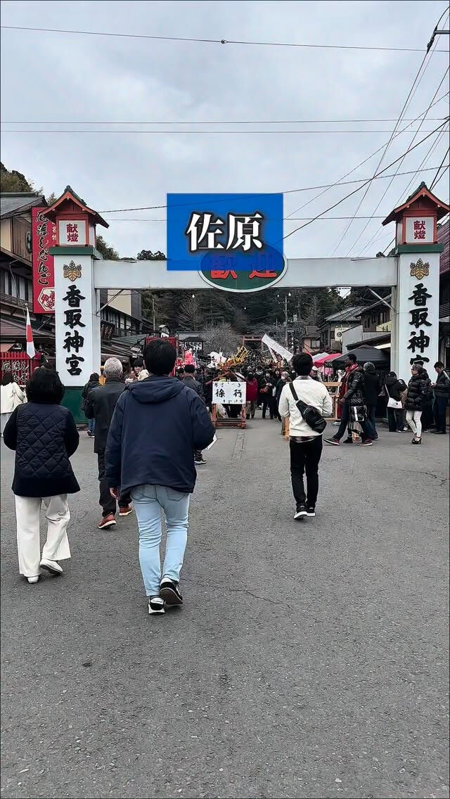 【香取神宮へお越しの皆さまへ】